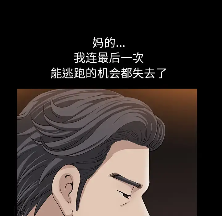 邻居 第29话 第80页