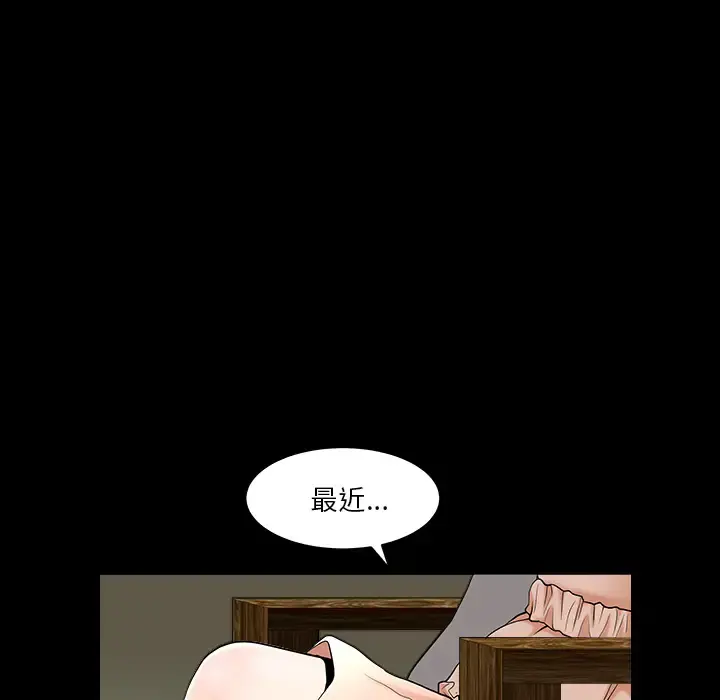 邻居 第29话 第11页