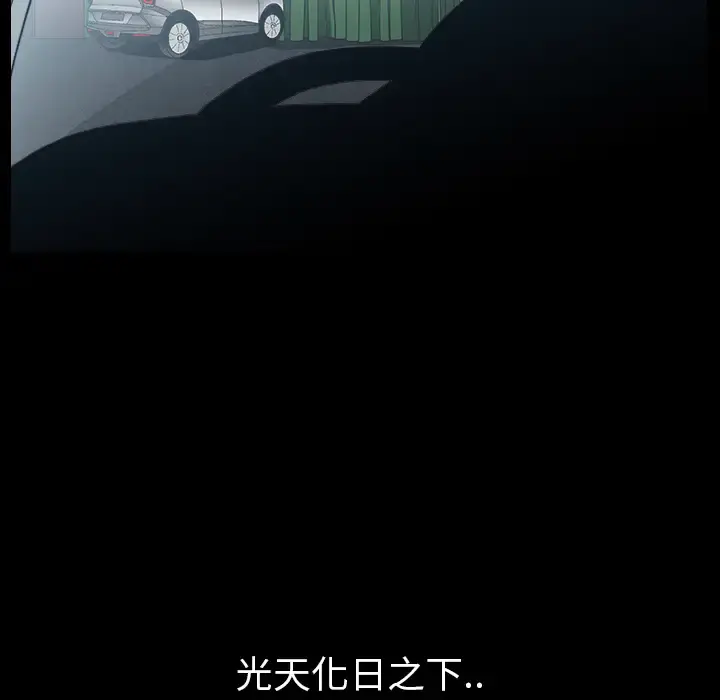邻居 第29话 第56页