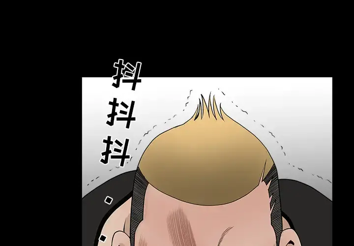 邻居 第29话 第1页