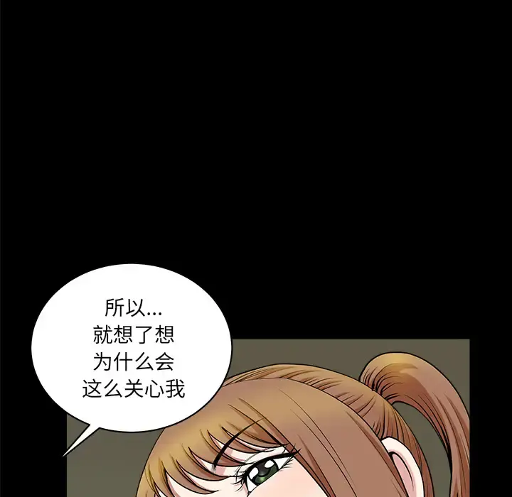 邻居 第29话 第31页