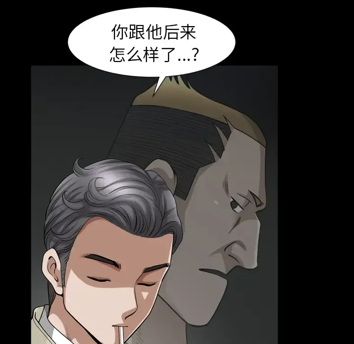 邻居 第56章 第29页