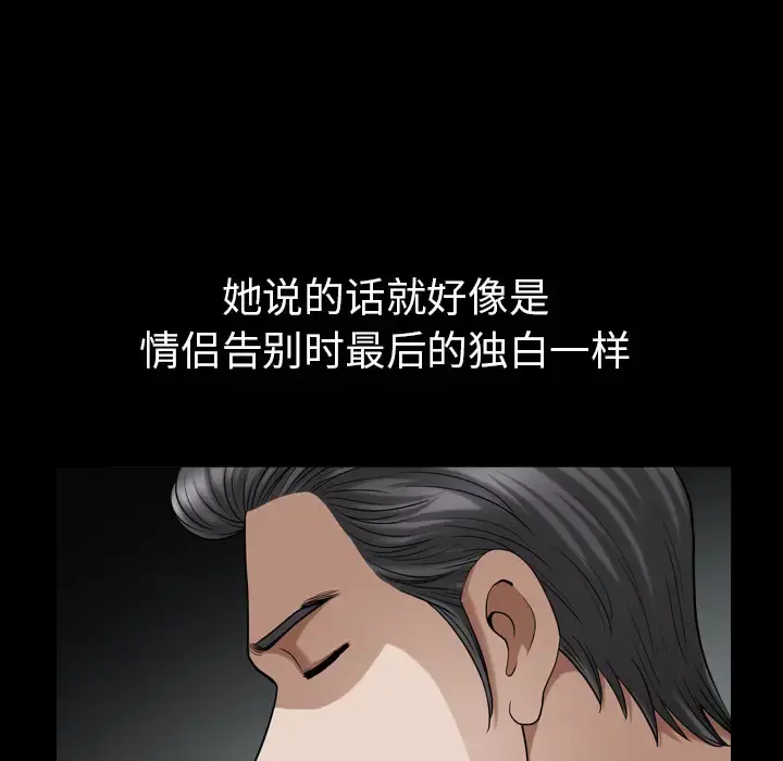 邻居 第56章 第39页