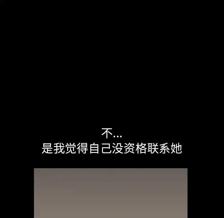 邻居 第56章 第76页