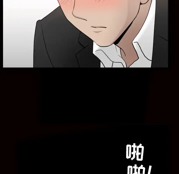 邻居 第56章 第92页