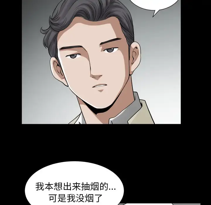 邻居 第56章 第18页