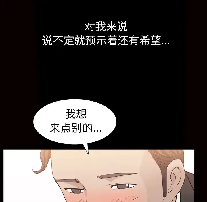 邻居 第56章 第91页