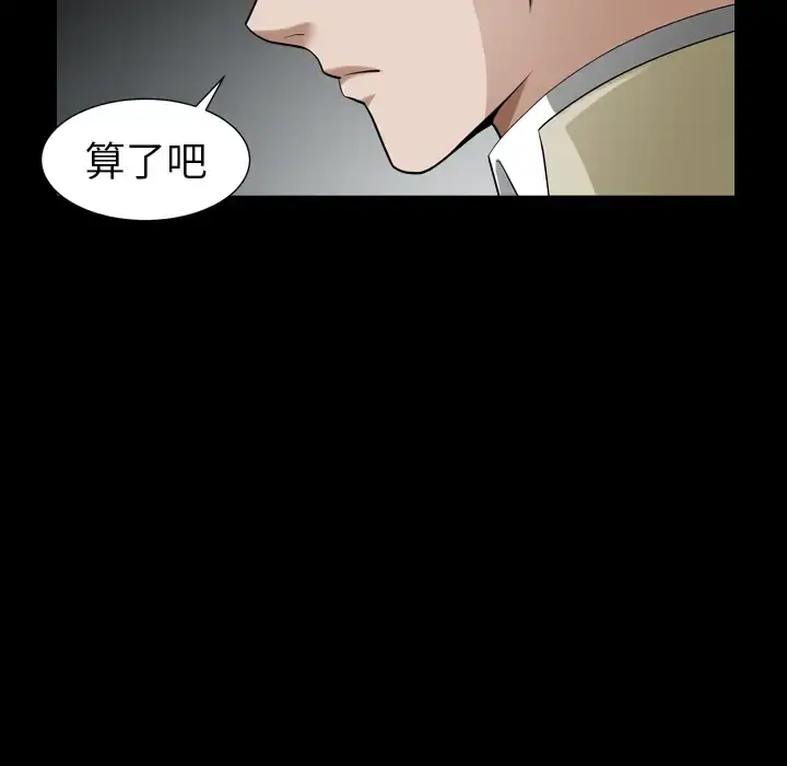 邻居 第56章 第40页