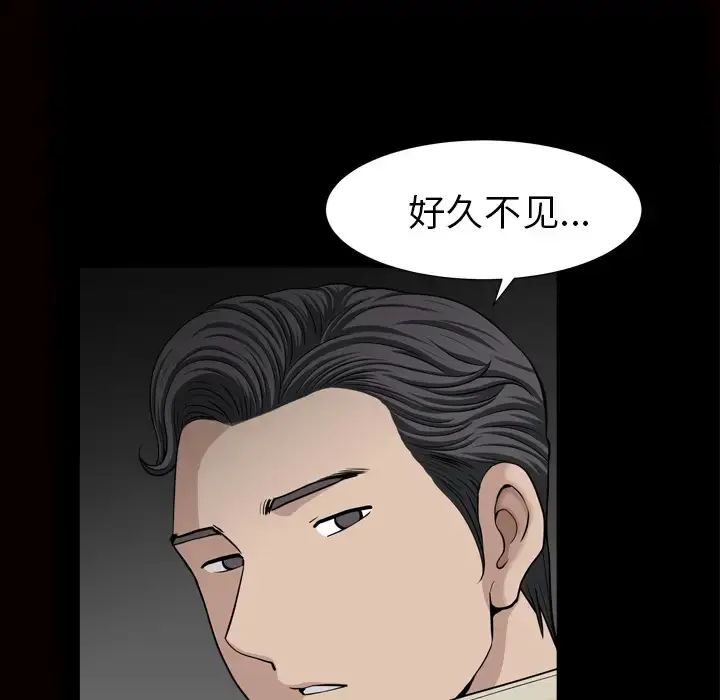 邻居 第56章 第13页