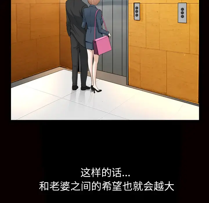 邻居 第56章 第97页