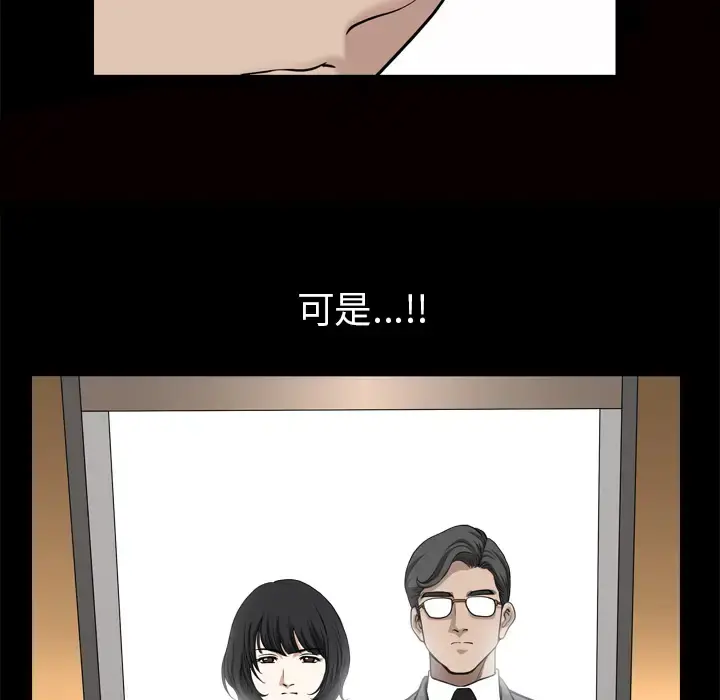 邻居 第56章 第104页