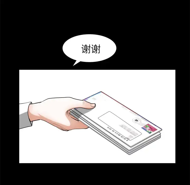 邻居 第56章 第80页