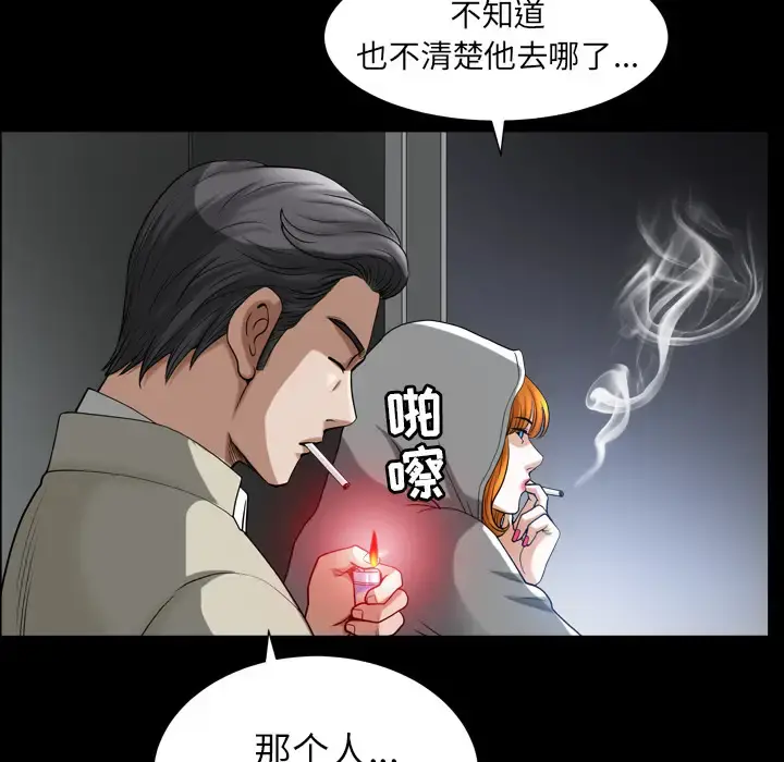邻居 第56章 第31页