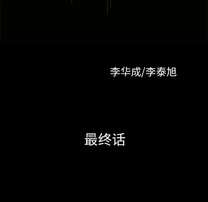 邻居 第56章 第9页