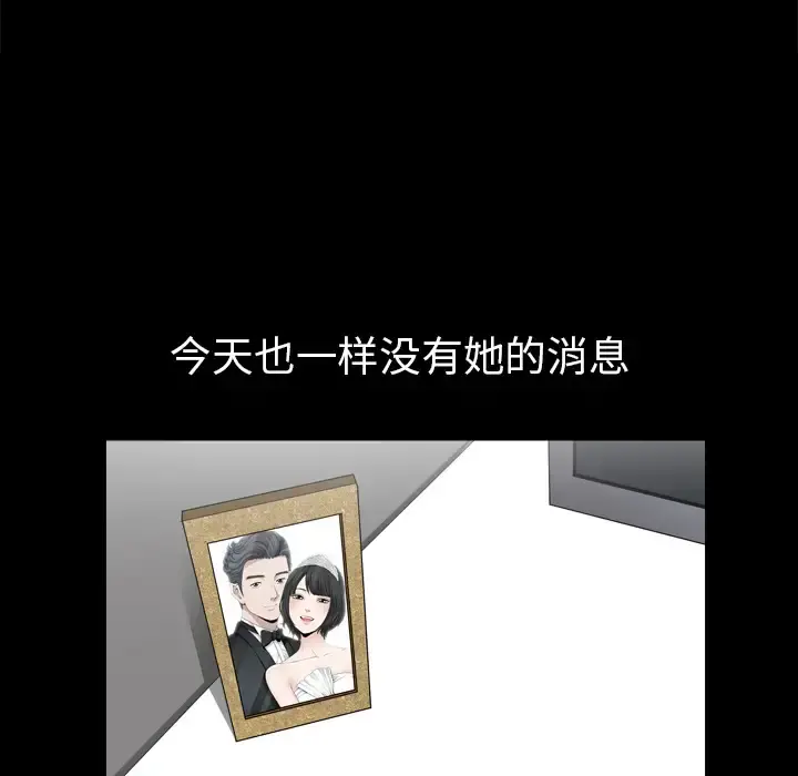 邻居 第56章 第83页