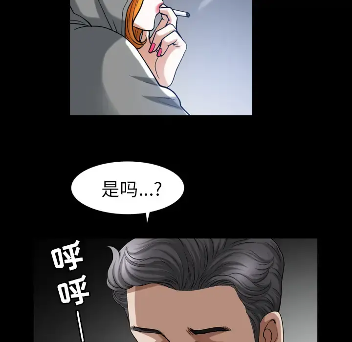 邻居 第56章 第33页