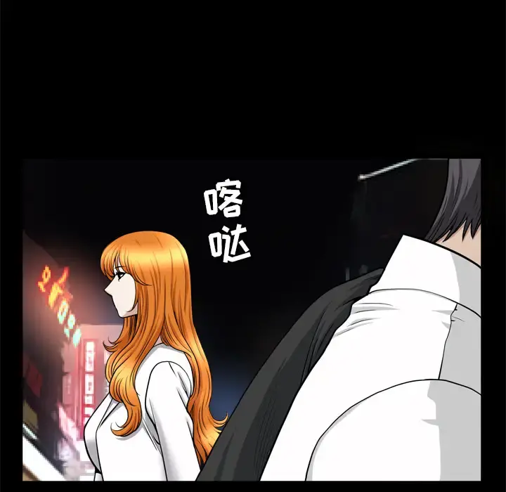 邻居 第56章 第53页