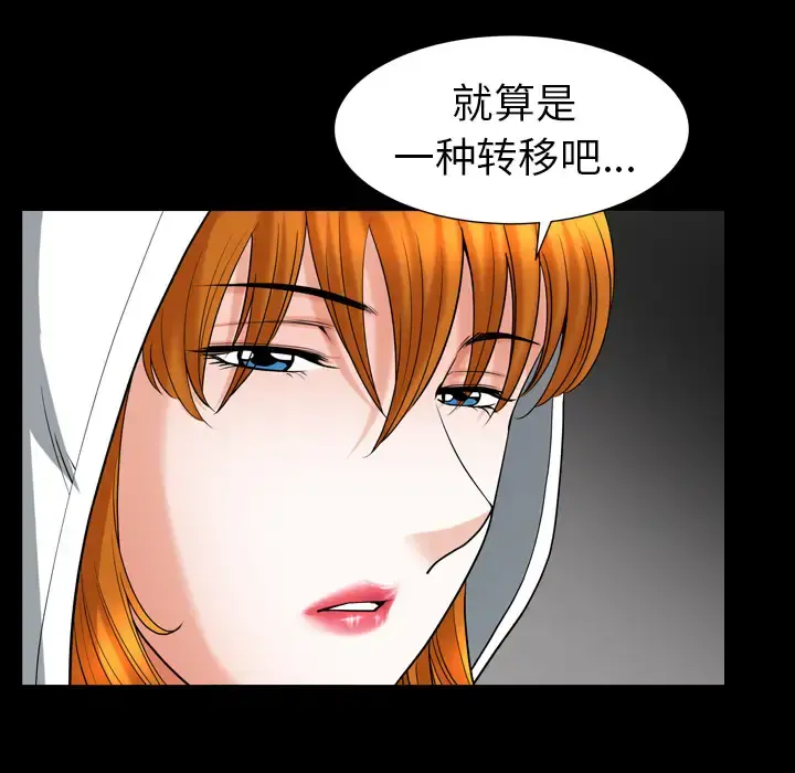邻居 第56章 第38页