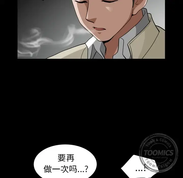 邻居 第56章 第34页