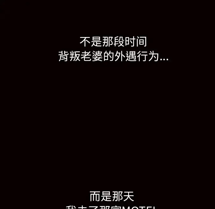 邻居 第56章 第116页