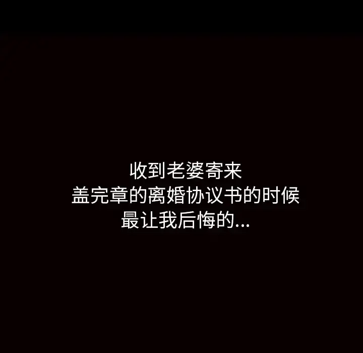 邻居 第56章 第115页