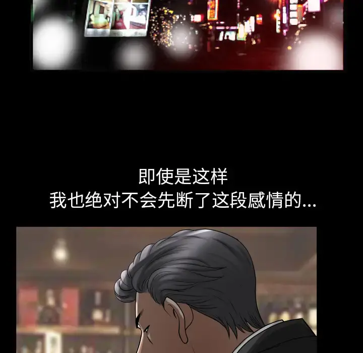 邻居 第56章 第86页