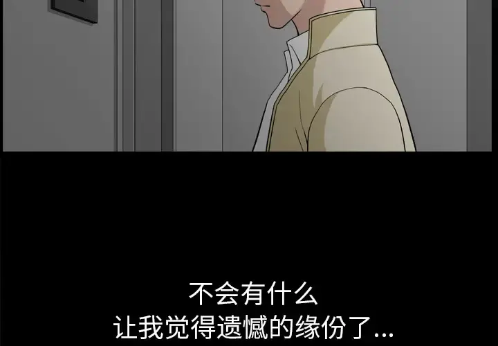 邻居 第56章 第2页