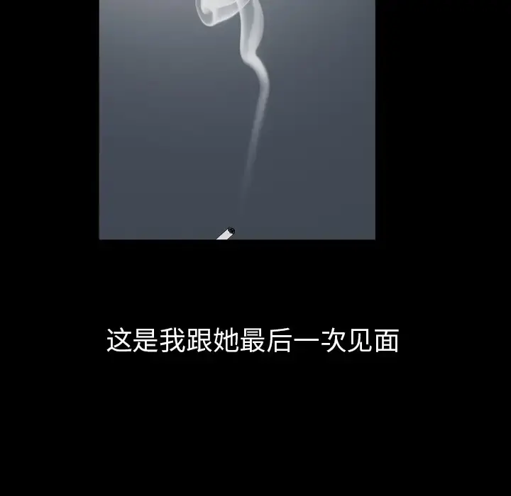 邻居 第56章 第47页