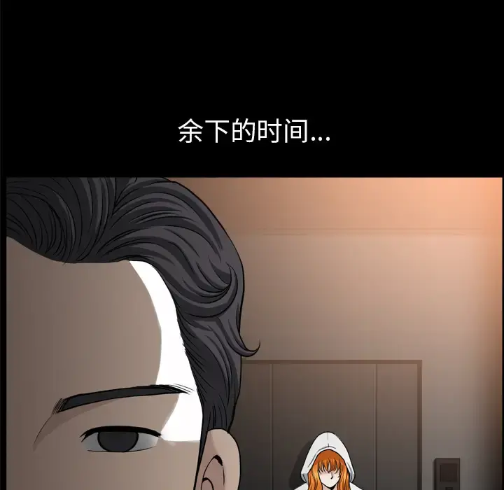 邻居 第56章 第5页