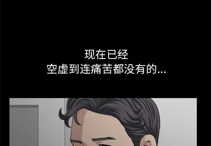 邻居 第56章 第3页