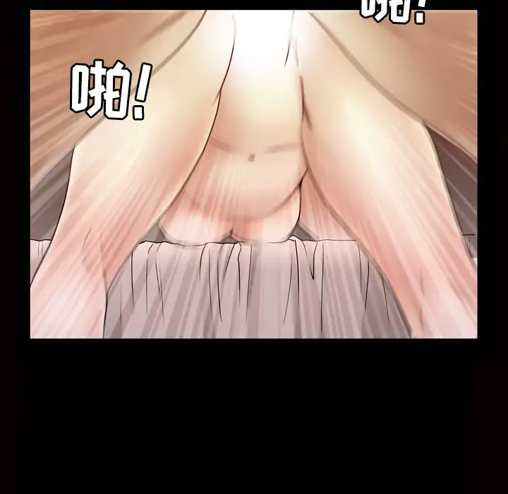 邻居 第56章 第93页