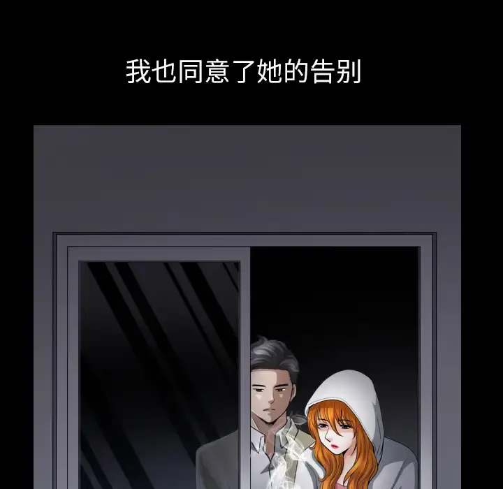 邻居 第56章 第41页