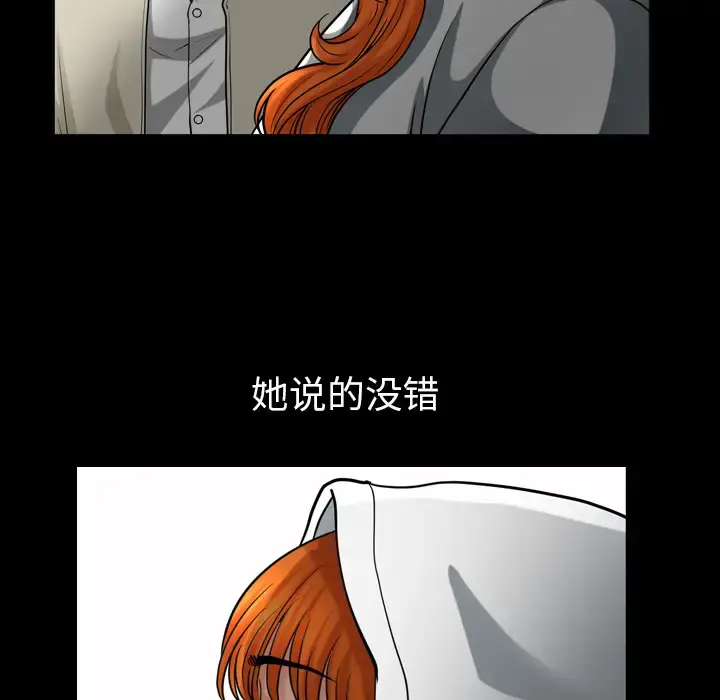 邻居 第56章 第23页