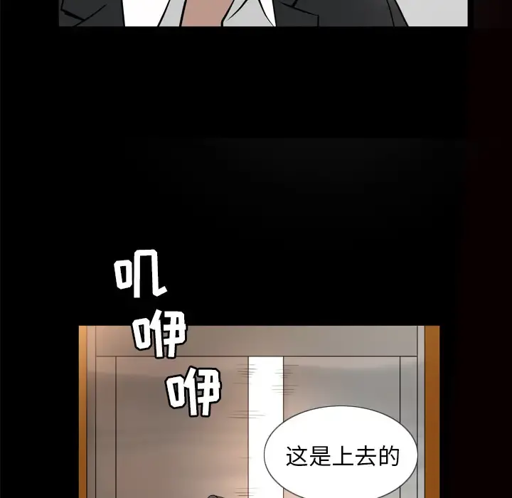 邻居 第56章 第100页
