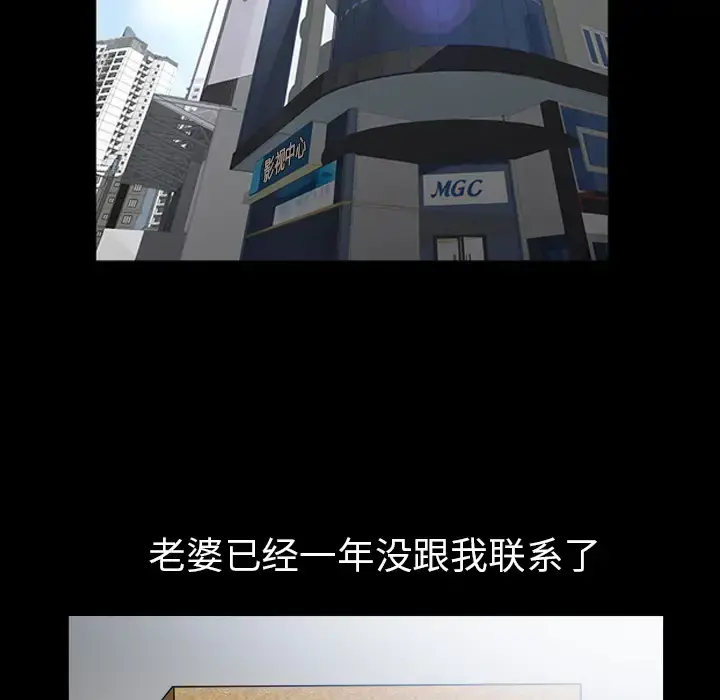 邻居 第56章 第72页