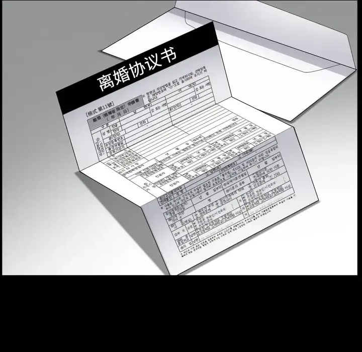 邻居 第56章 第114页