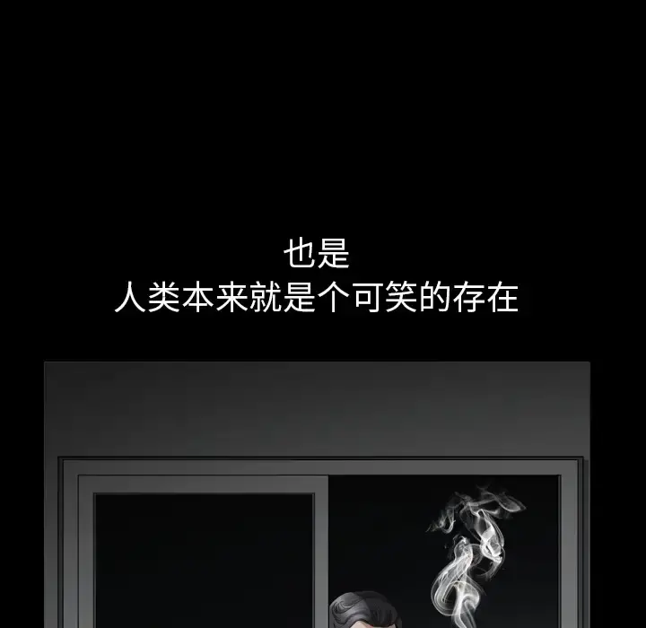 邻居 第56章 第27页