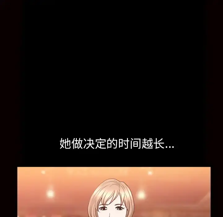 邻居 第56章 第89页