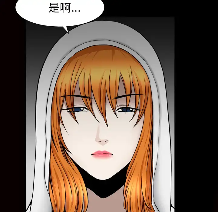 邻居 第56章 第15页
