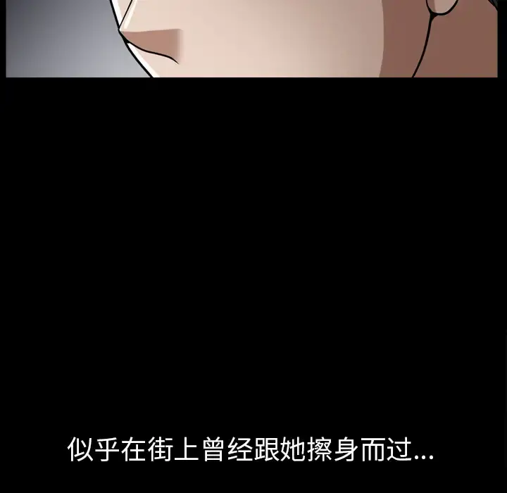 邻居 第56章 第55页