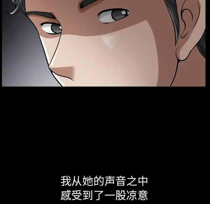 邻居 第56章 第37页