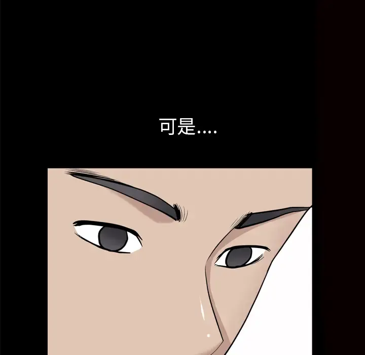 邻居 第56章 第103页