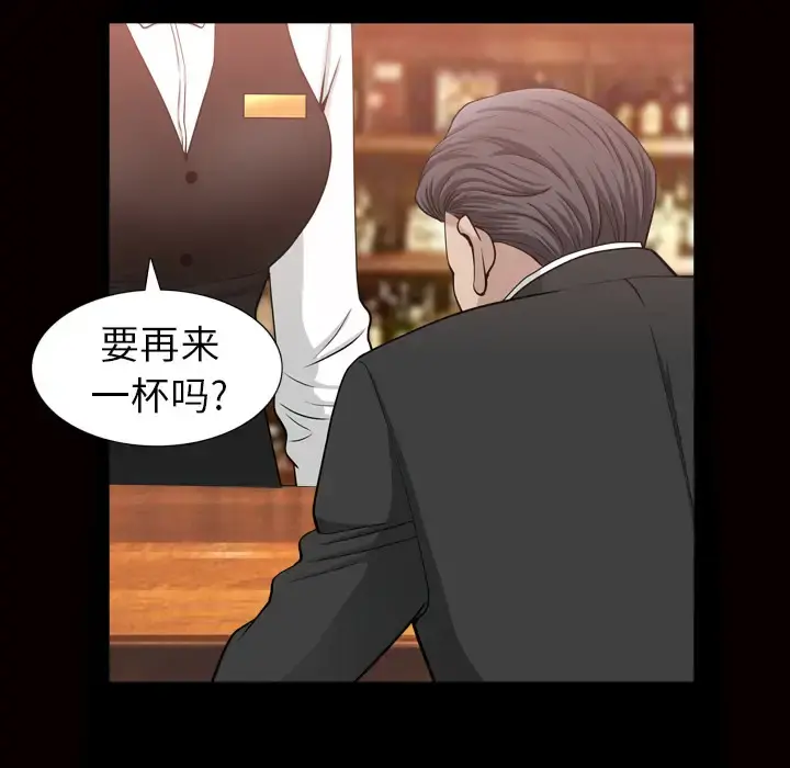 邻居 第56章 第88页