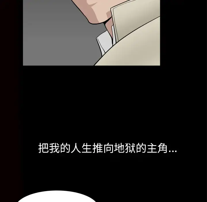 邻居 第56章 第14页