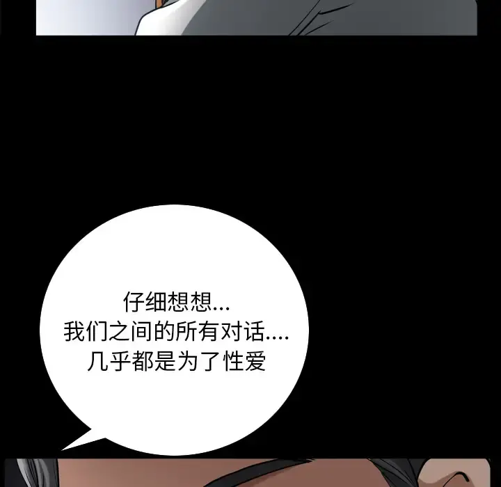 邻居 第56章 第36页