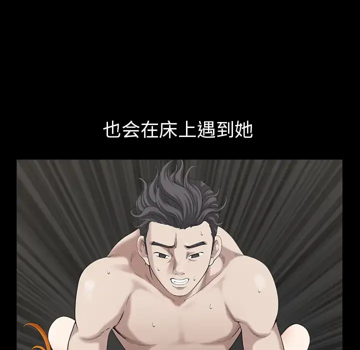 邻居 第56章 第66页