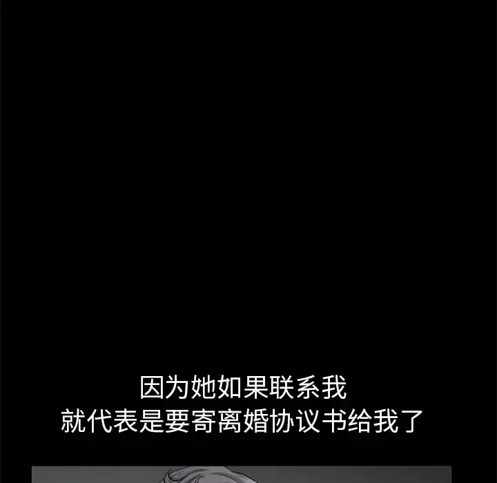 邻居 第56章 第81页