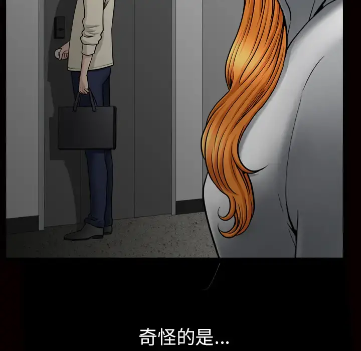 邻居 第56章 第12页