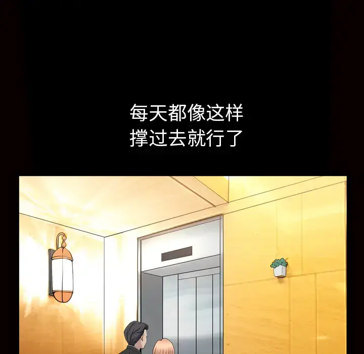 邻居 第56章 第96页
