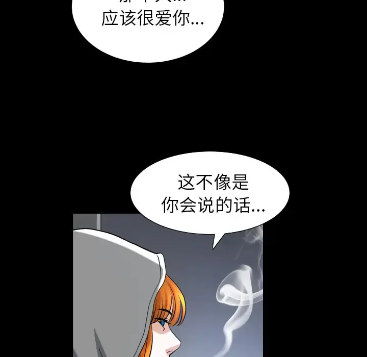 邻居 第56章 第32页